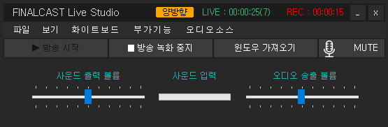 PC용 파이널캐스트 방송자프로그램 화면